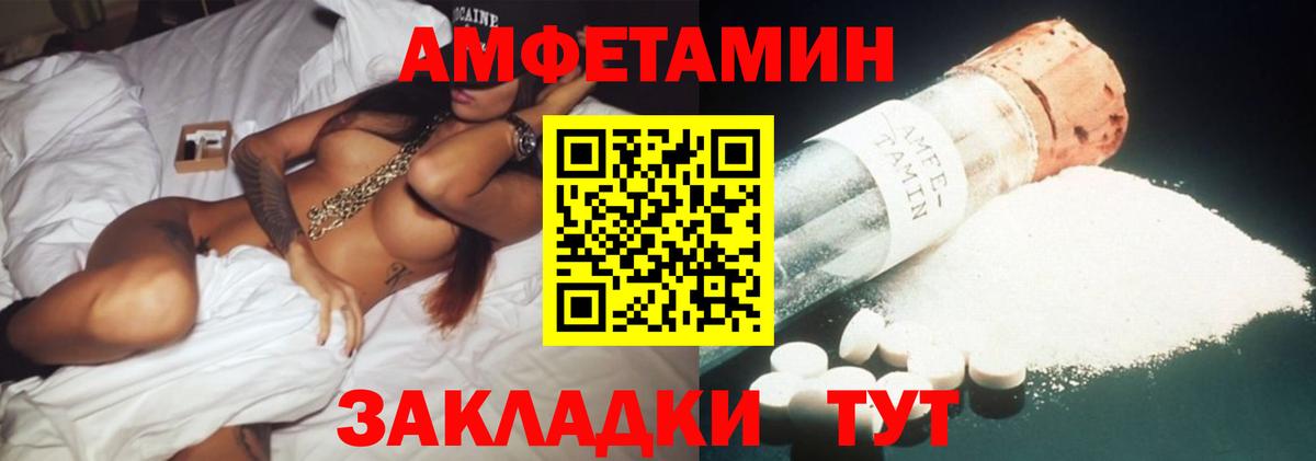 АМФЕТАМИН VHQ Скопин