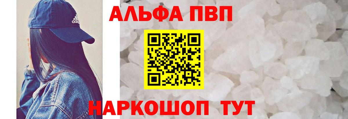 APVP VHQ Скопин