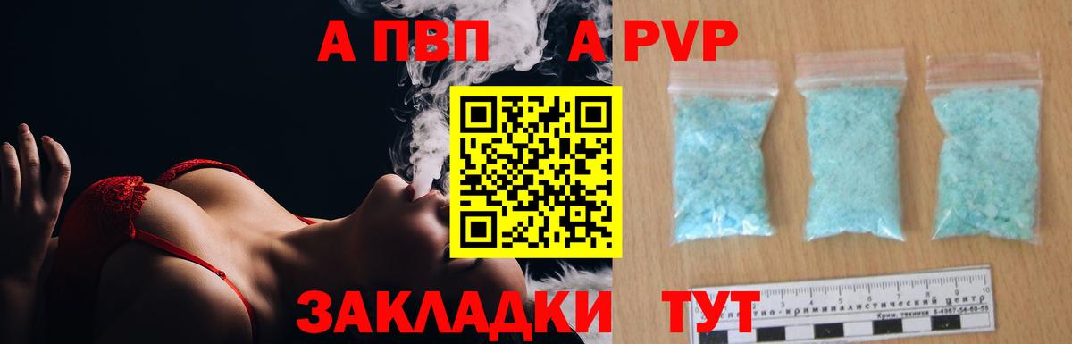 A PVP мука  А ПВП СК КРИС  Скопин  A PVP  Вход с VPN  Альфа ПВП Соль 