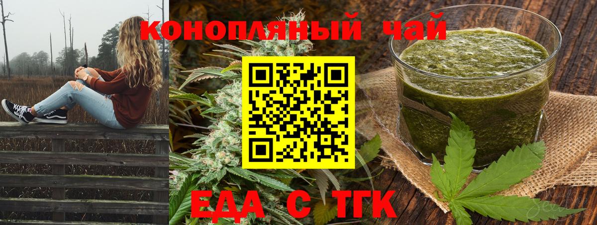 Canna-Cookies конопля  Вход с VPN  Скопин 