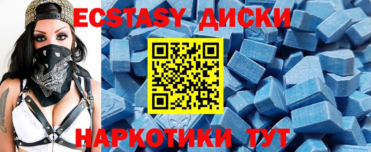 ЭКСТАЗИ 99% Скопин