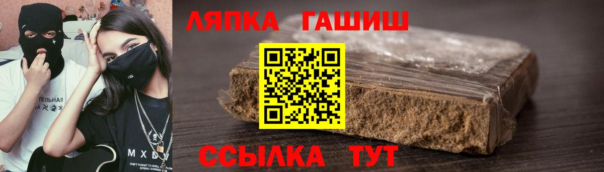 ГАШИШ хэш  ГАШИШ  Скопин  Вход с VPN 