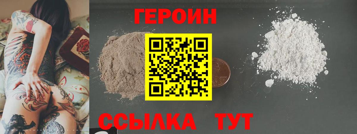 Скопин  ГЕРОИН афганец  Вход с VPN 