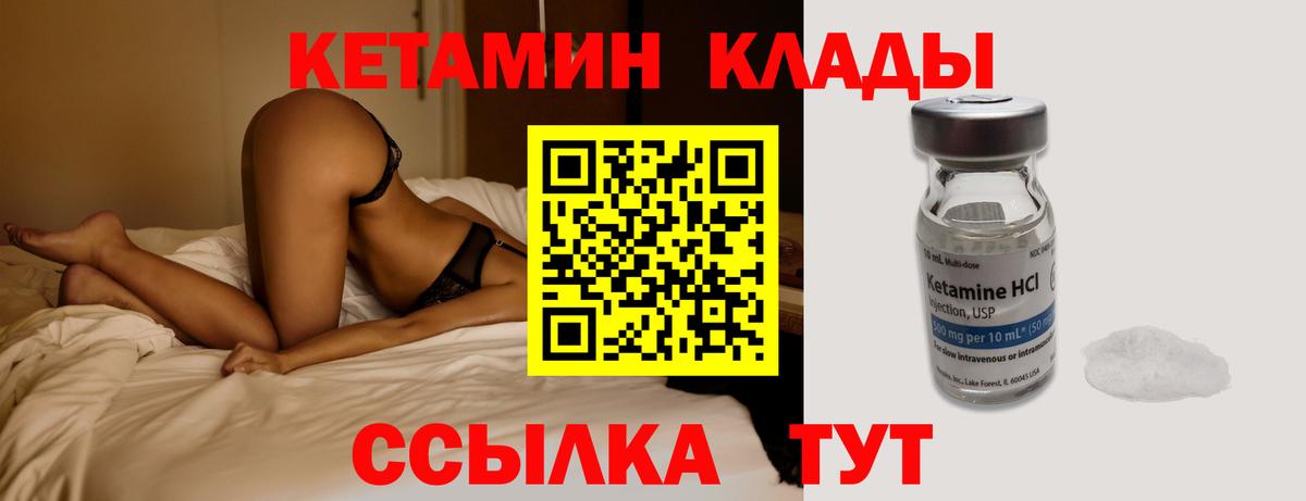 Кетамин VHQ Скопин