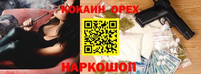 кокаин премиум Пугачёв