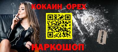 кокаин премиум Пугачёв