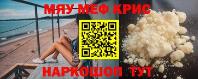 мяу мяу мука Пушкино