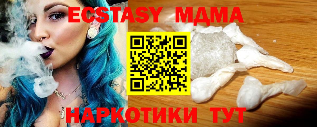 МДМА кристаллы  MDMA crystal  Скопин  МДМА  Вход с VPN 
