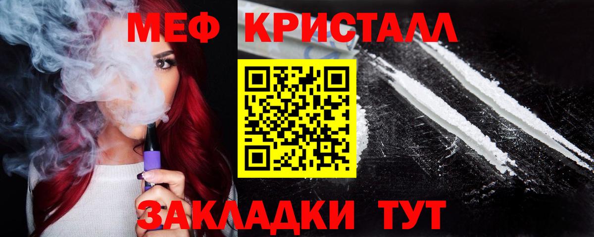 Мефедрон мука Скопин