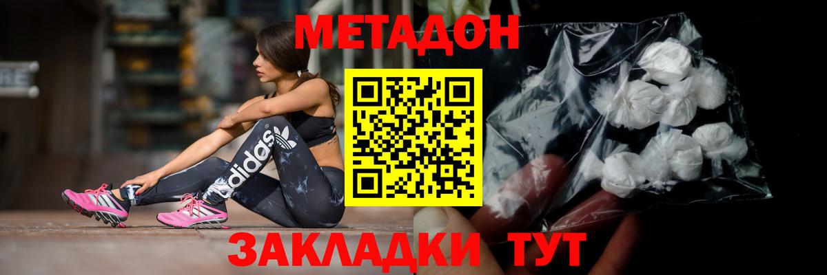 Скопин  shop официальный сайт  Вход с VPN  МЕТАДОН methadone 