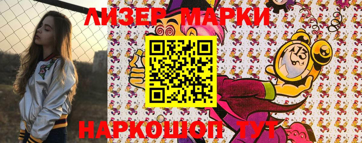 Марки 25I-NBOMe 1,8мг  Марки 25I-NBOMe 1,8мг  Вход с VPN  Скопин 