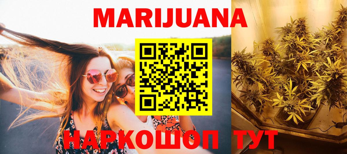 МАРИХУАНА план  Канабис SATIVA & INDICA  Скопин  Шишки марихуана марихуана  Вход с VPN 
